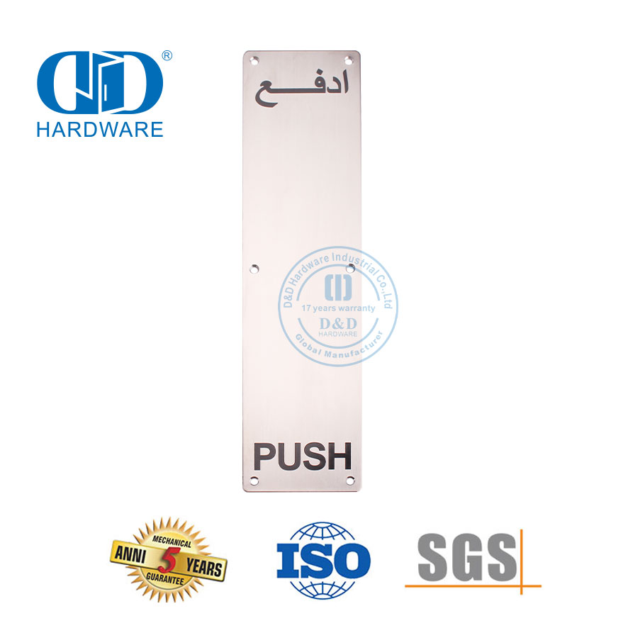 لوحة دفع عالية الجودة SUS304/316 ملحقات الباب لوحة تسجيل شقة باب مرحاض معدني توقيع Plate-DDSP012