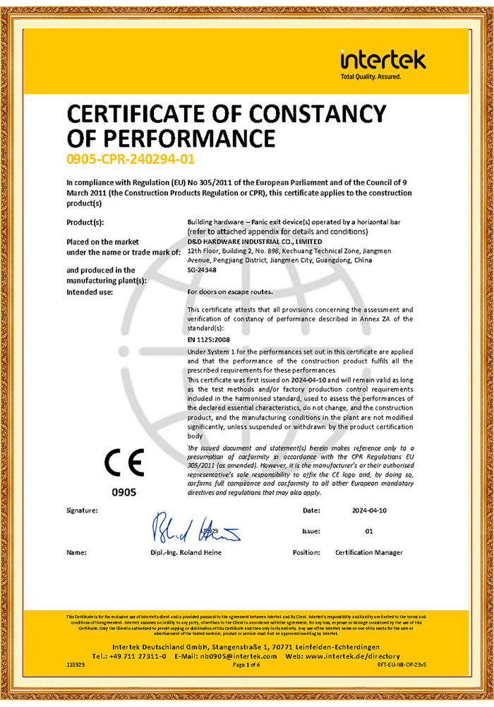 جهاز خروج الذعر EN1125