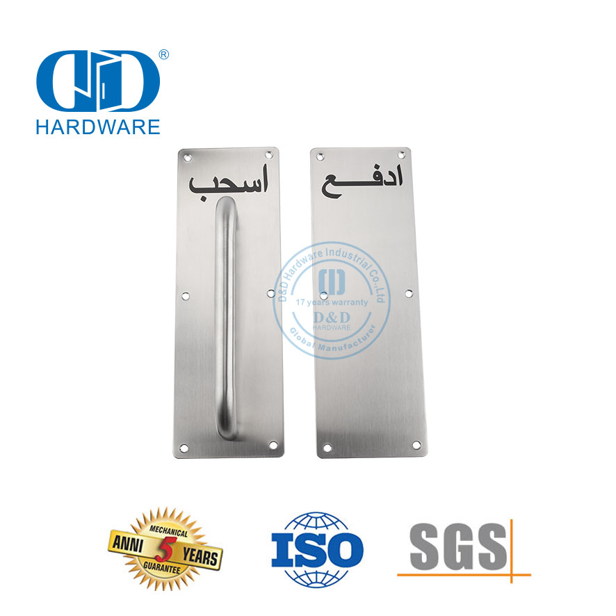 مصنع تصنيع المعدات الأصلية الفولاذ المقاوم للصدأ سحب مقبض مع لوحة الأجهزة رافعة مقبض الباب المعدني المجوف سحب Handle-DDPH024