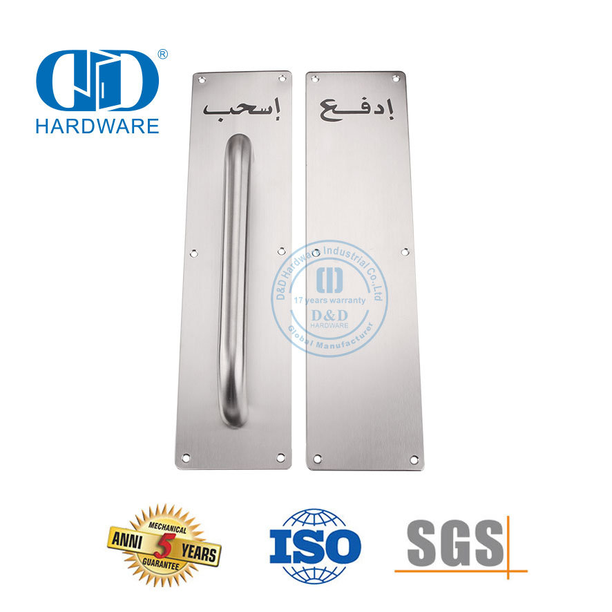 الأجهزة الزخرفية الفولاذ المقاوم للصدأ دفع سحب مقبض مع لوحة تسجيل لوحة تجهيزات الأبواب الباب الداخلي سحب Handle-DDPH024